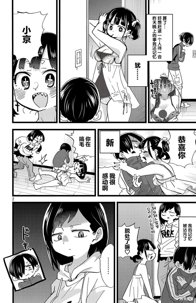 第157话 第13页