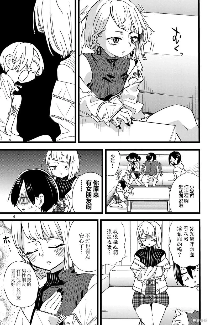 第158话 第4页