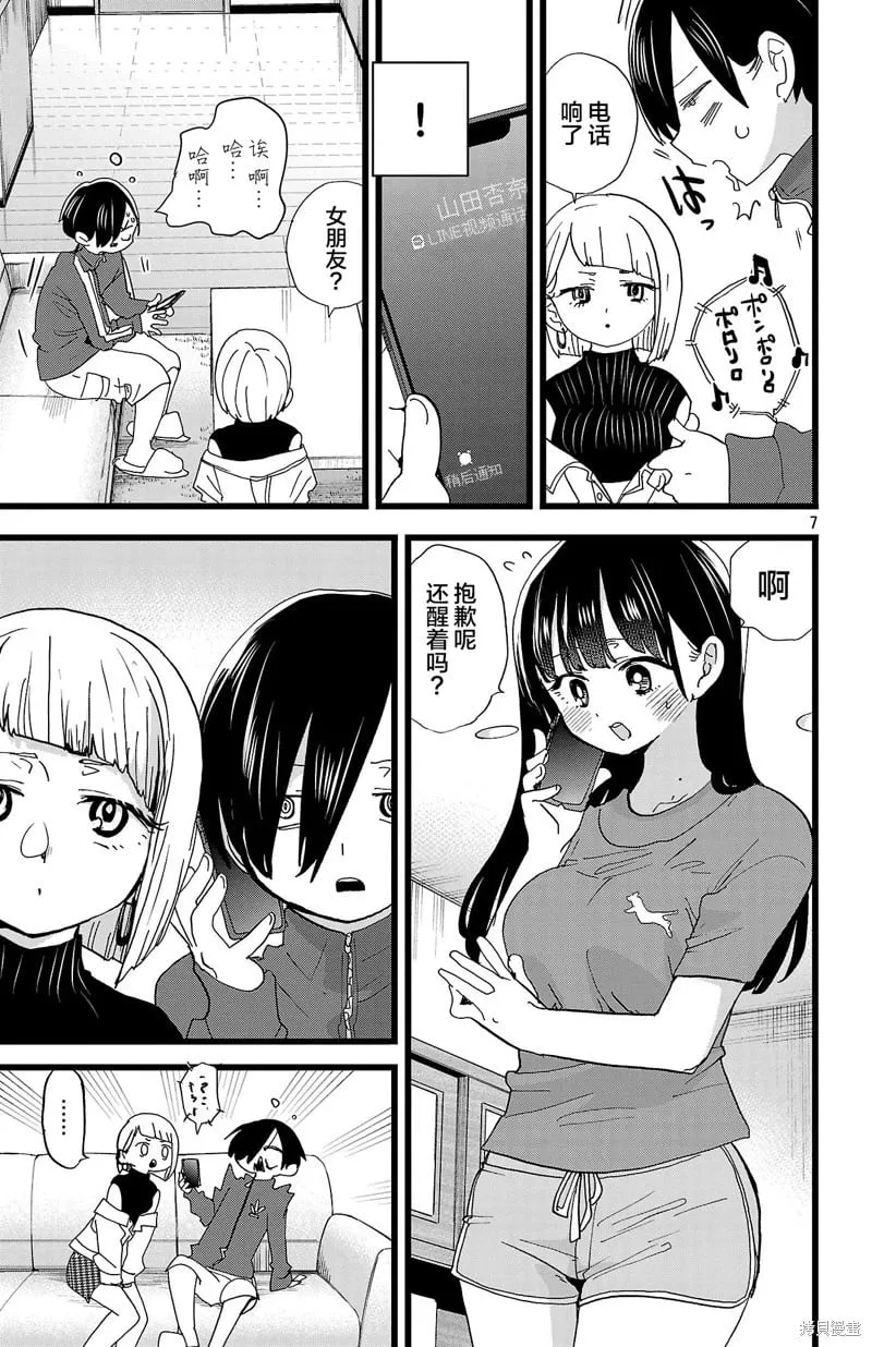 第158话 第7页