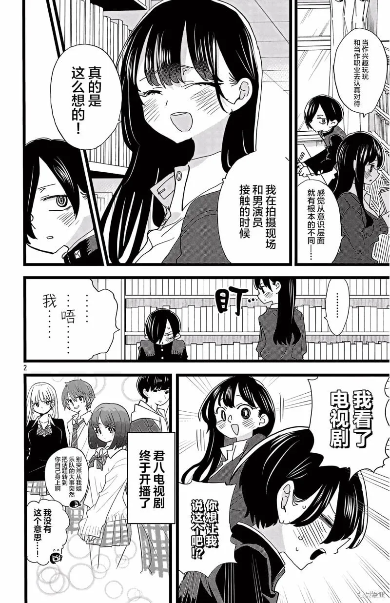 第158话 第10页