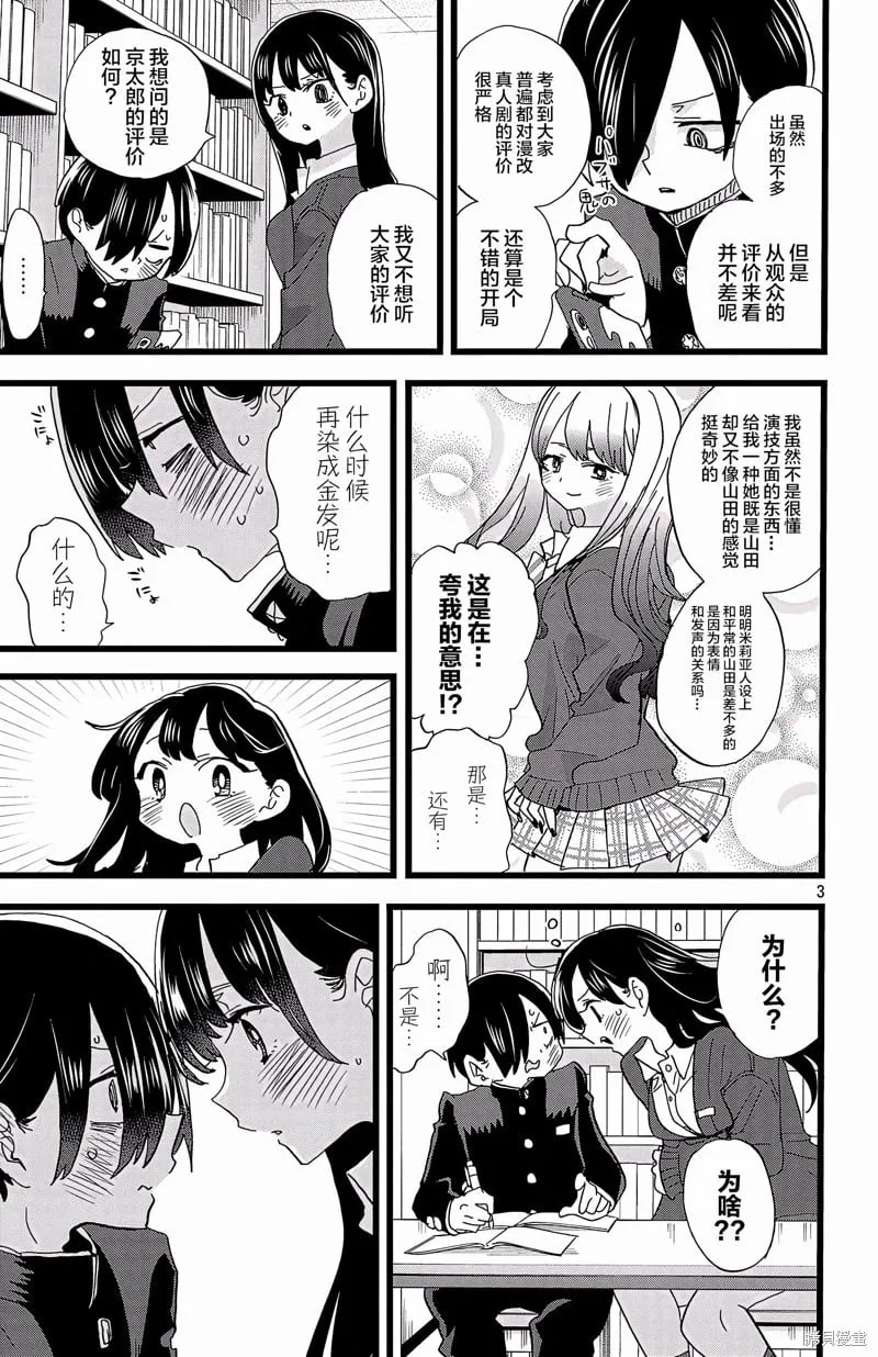 第159话 第3页