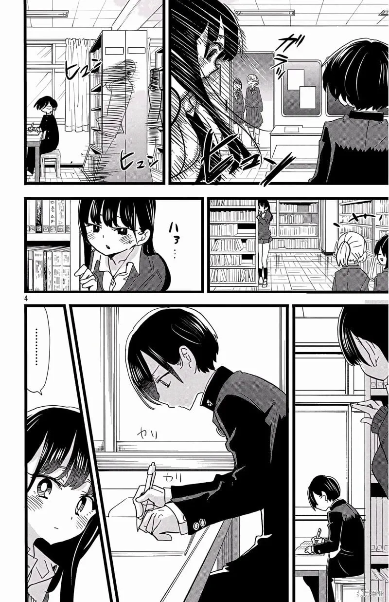 第159话 第4页