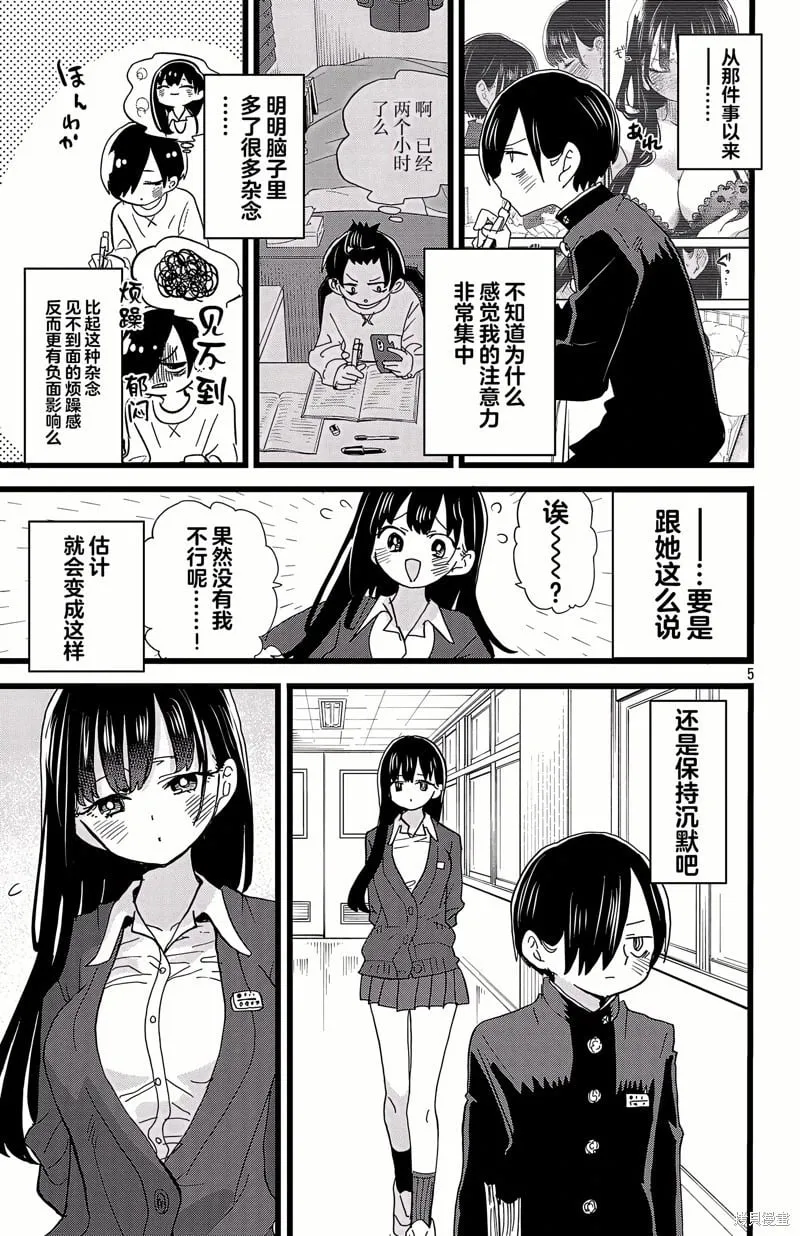 第159话 第5页