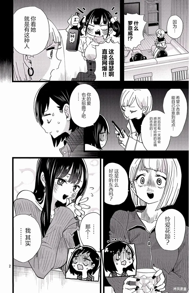 第159话 第12页