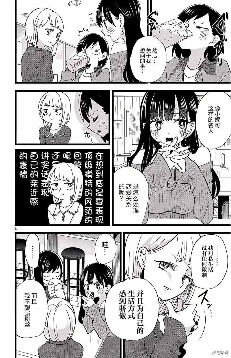 第160话 第4页