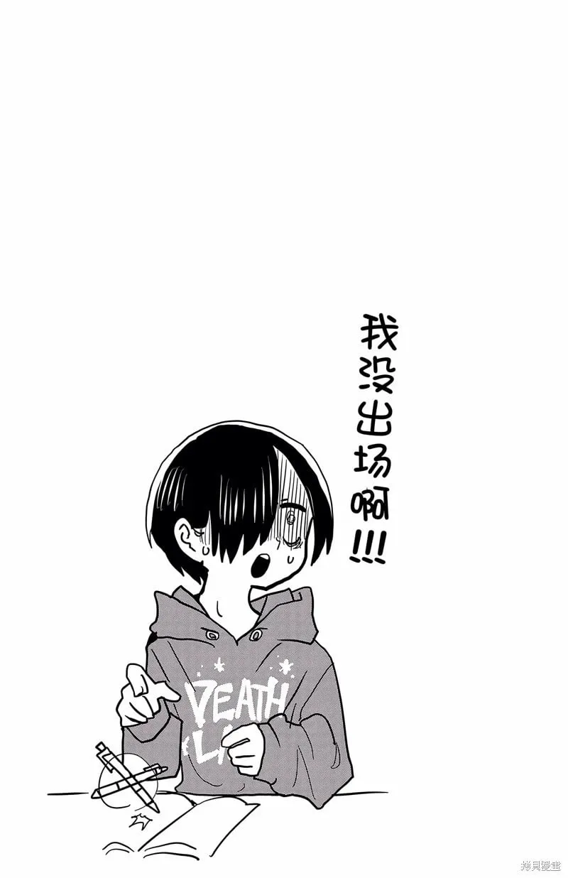 第160话 第11页