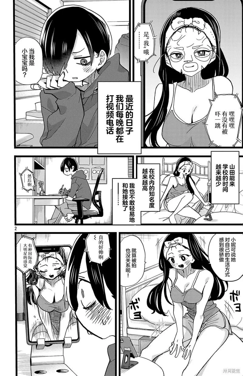 第160话 第13页