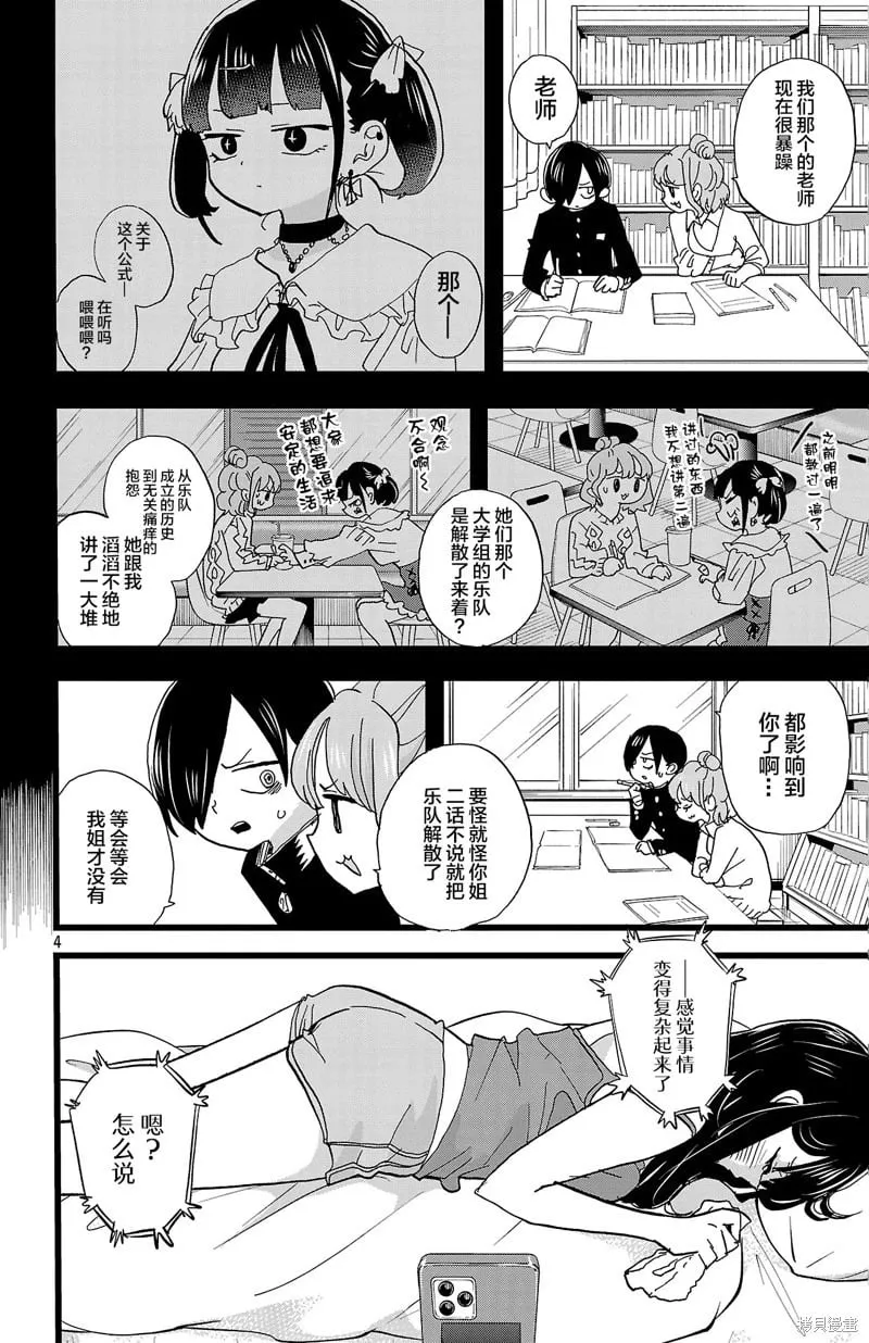 第161话 第4页