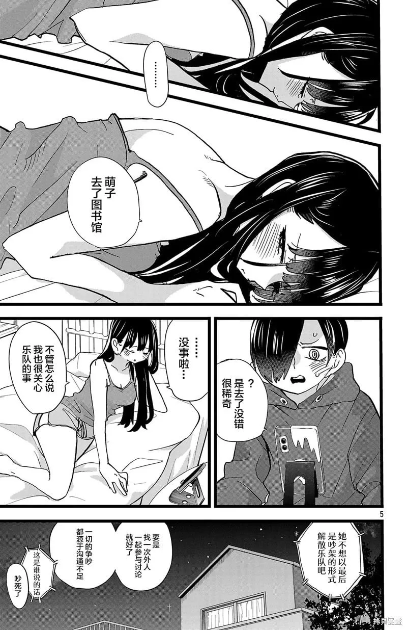 第161话 第5页