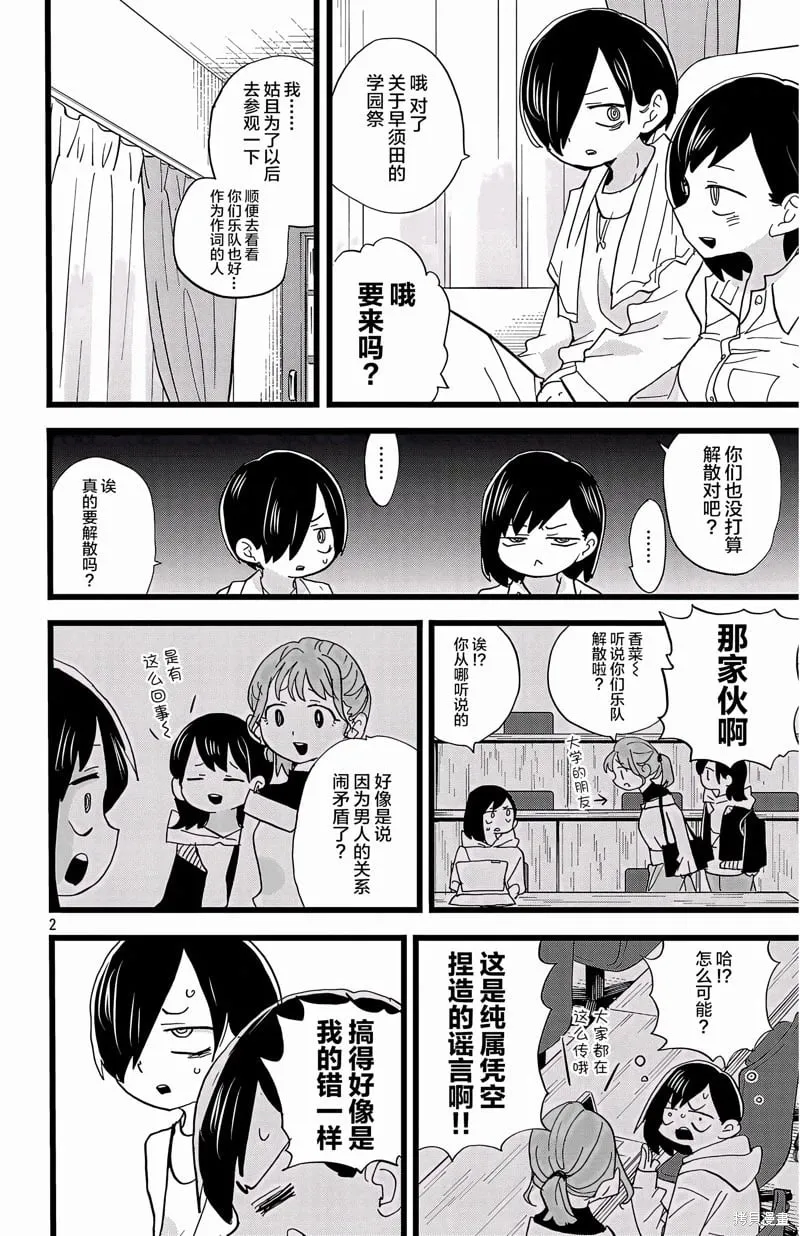 第162话 第3页
