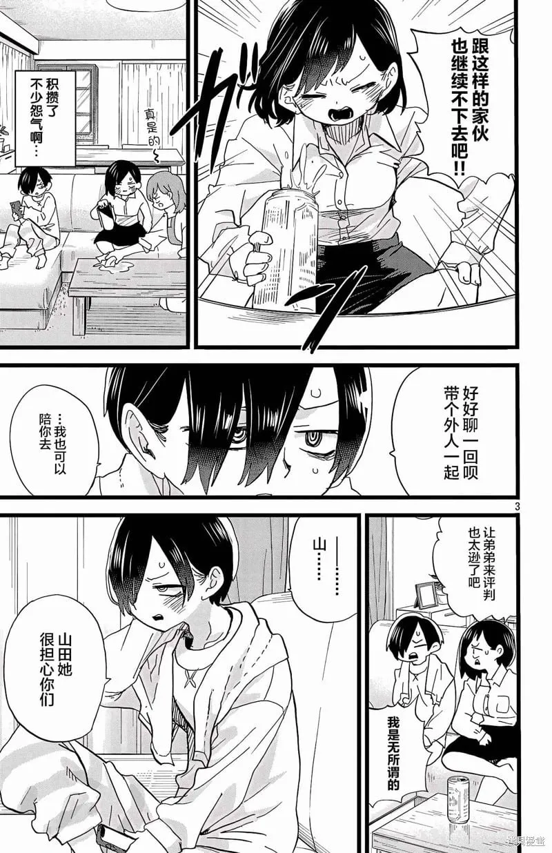 第162话 第4页