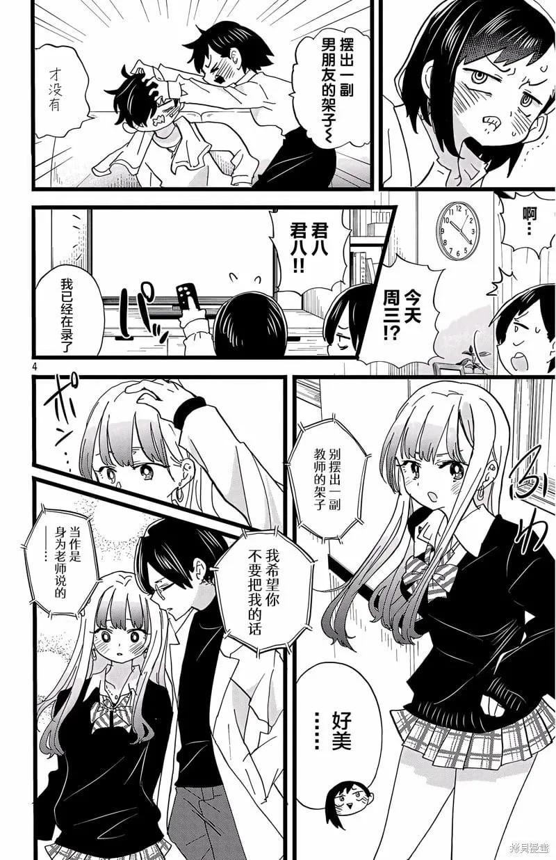第162话 第5页