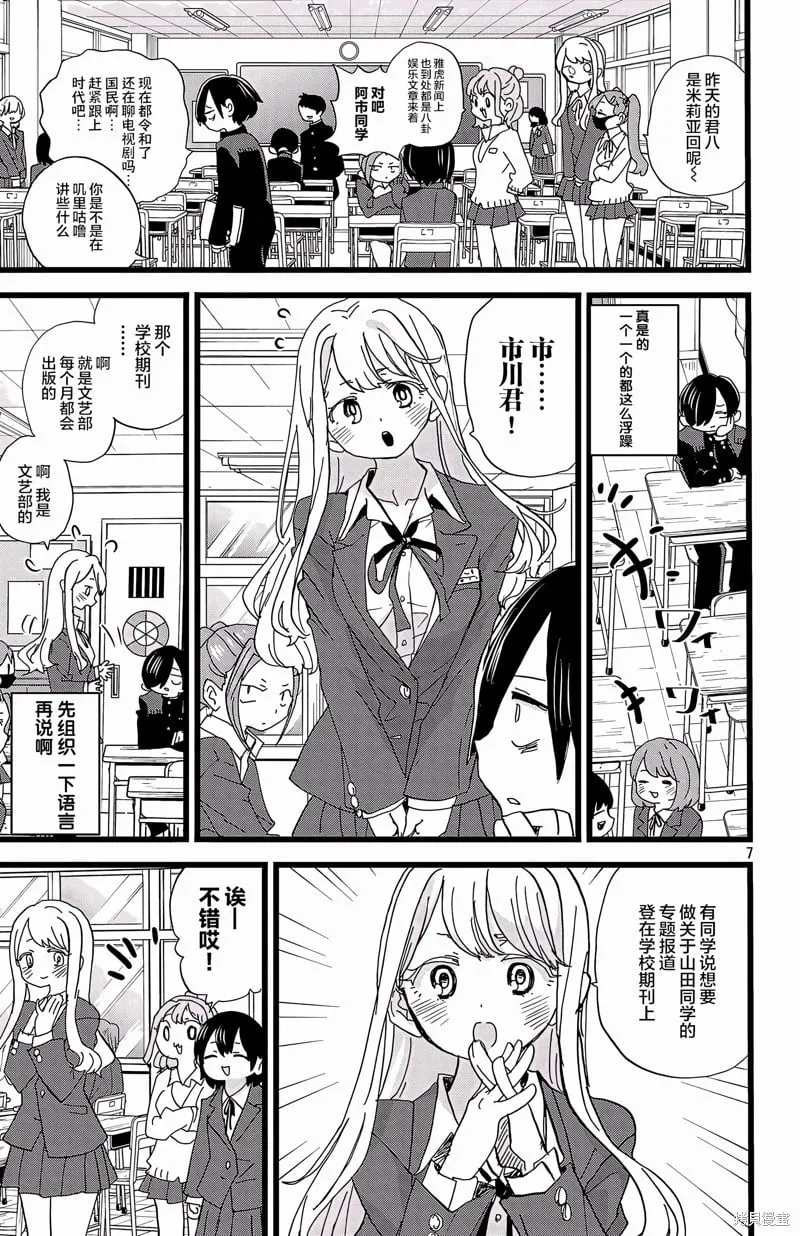第162话 第8页