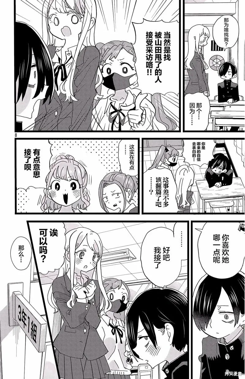 第162话 第9页