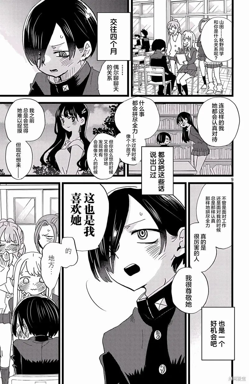 第162话 第10页