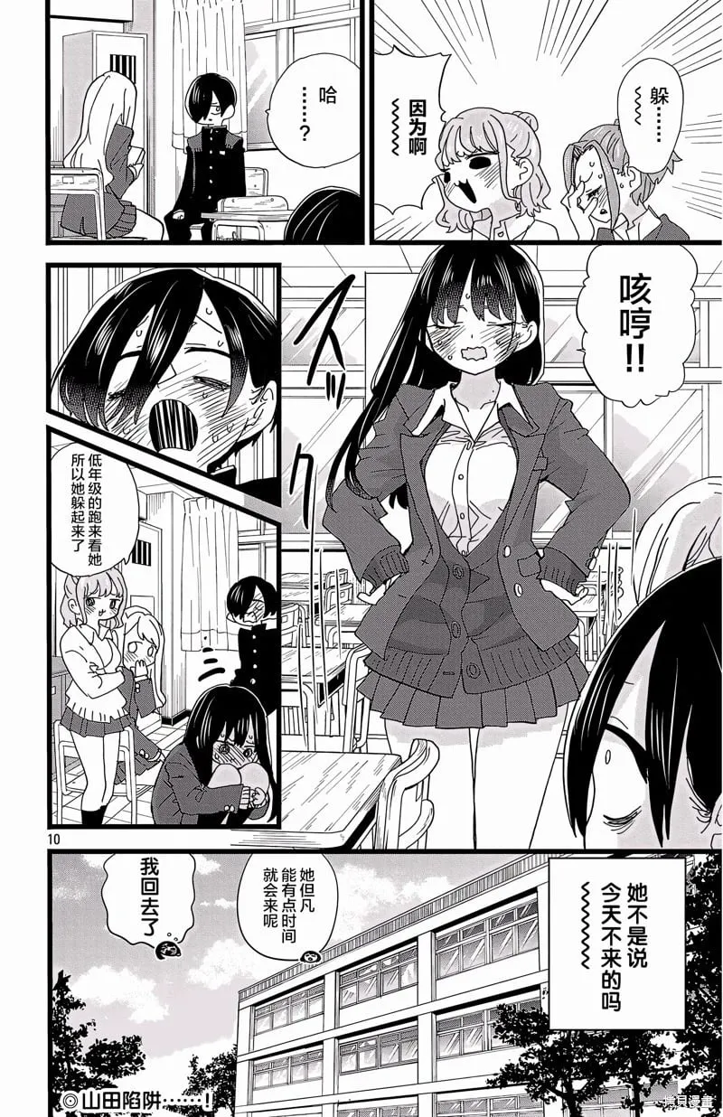 第162话 第11页