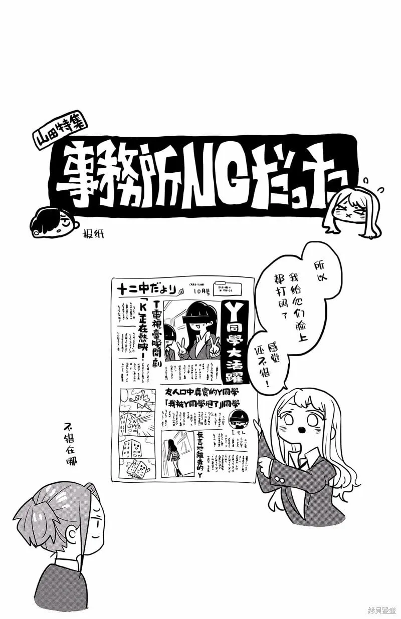 第162话 第12页