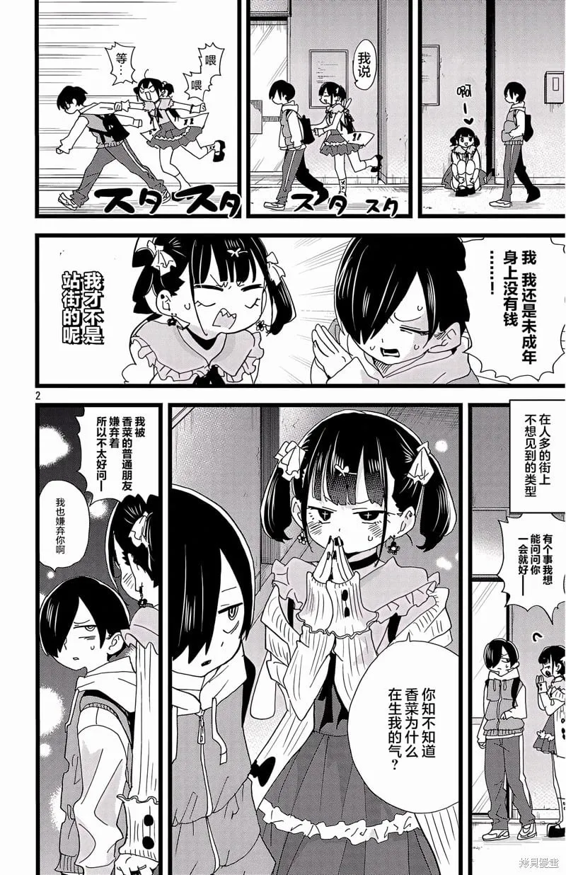第163话 第2页