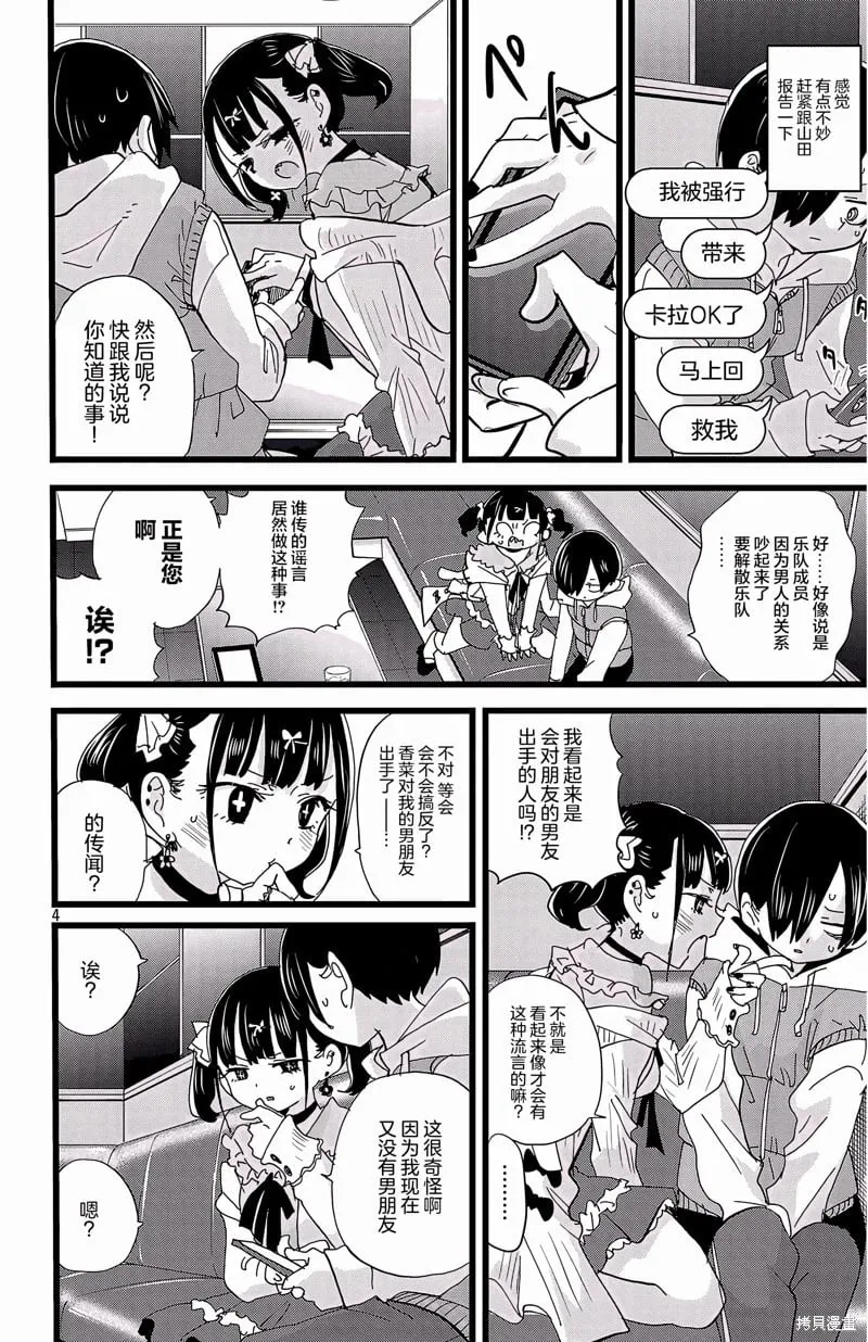 第163话 第4页