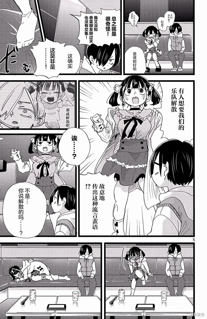 第163话 第5页