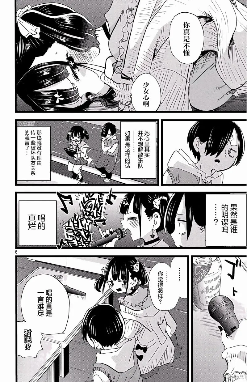 第163话 第6页