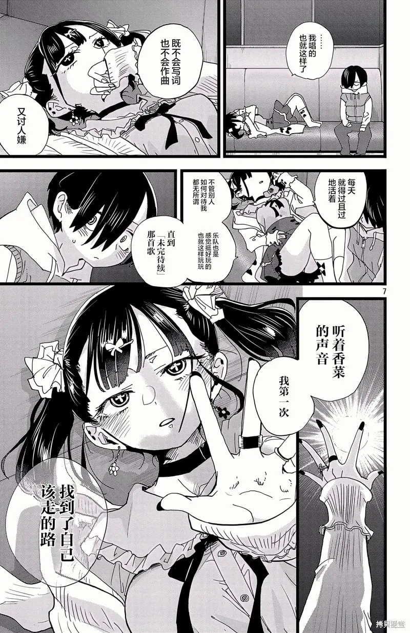 第163话 第7页