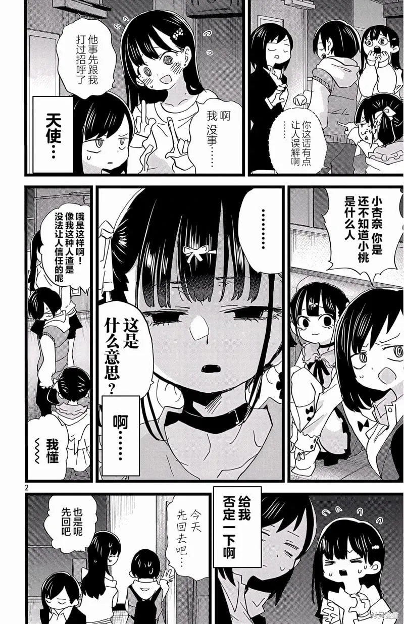 第164话 第2页