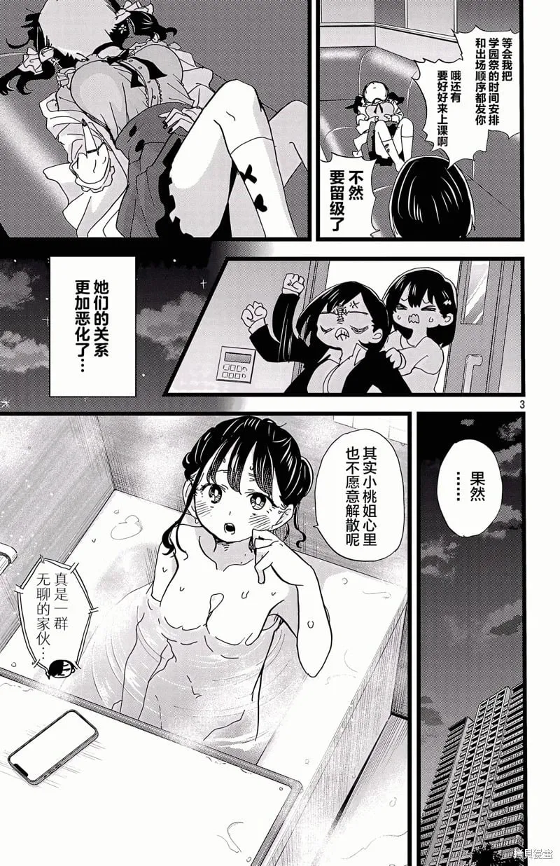 第164话 第3页