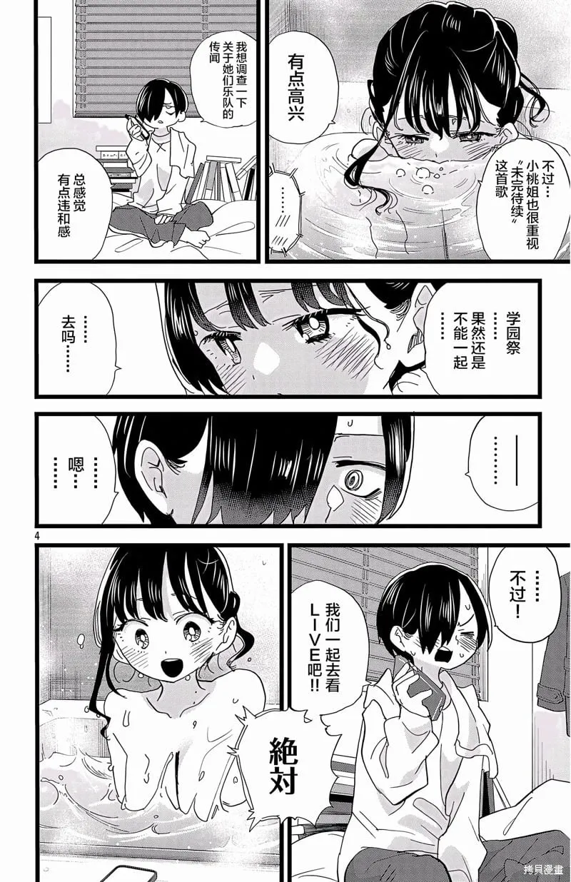 第164话 第4页