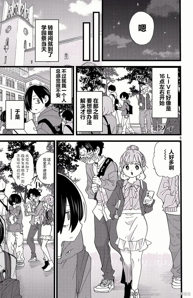 第164话 第5页