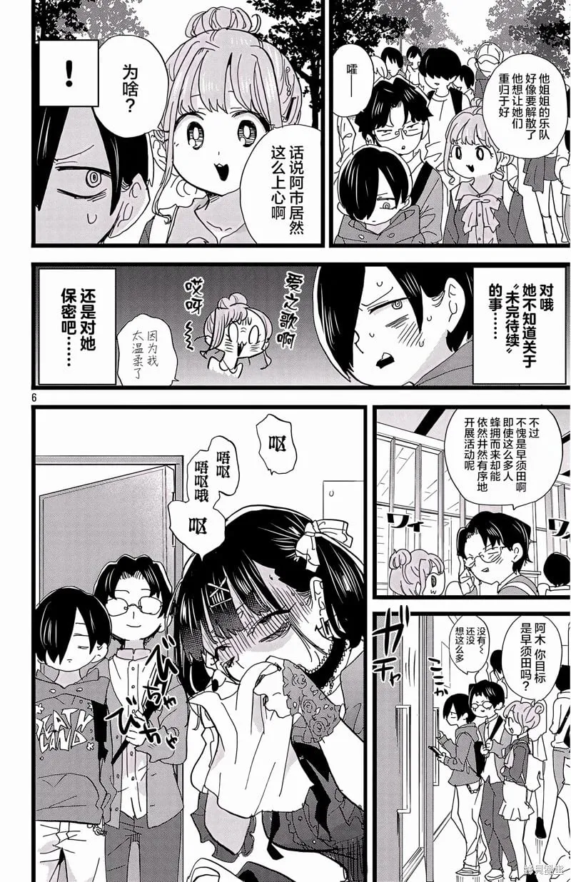 第164话 第6页