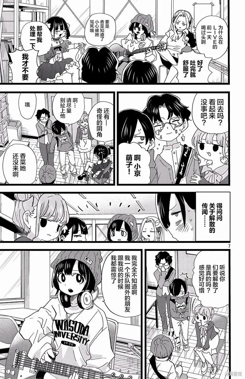 第164话 第7页