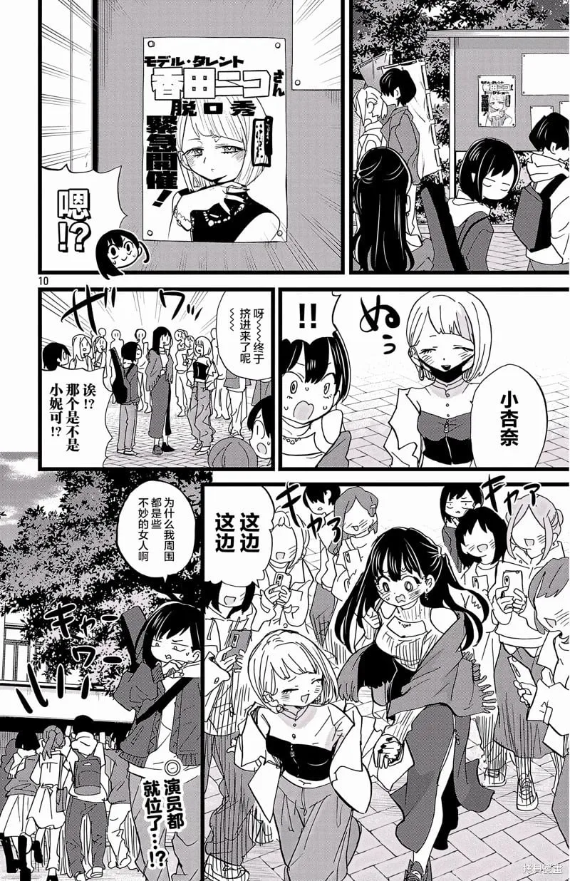 第164话 第10页