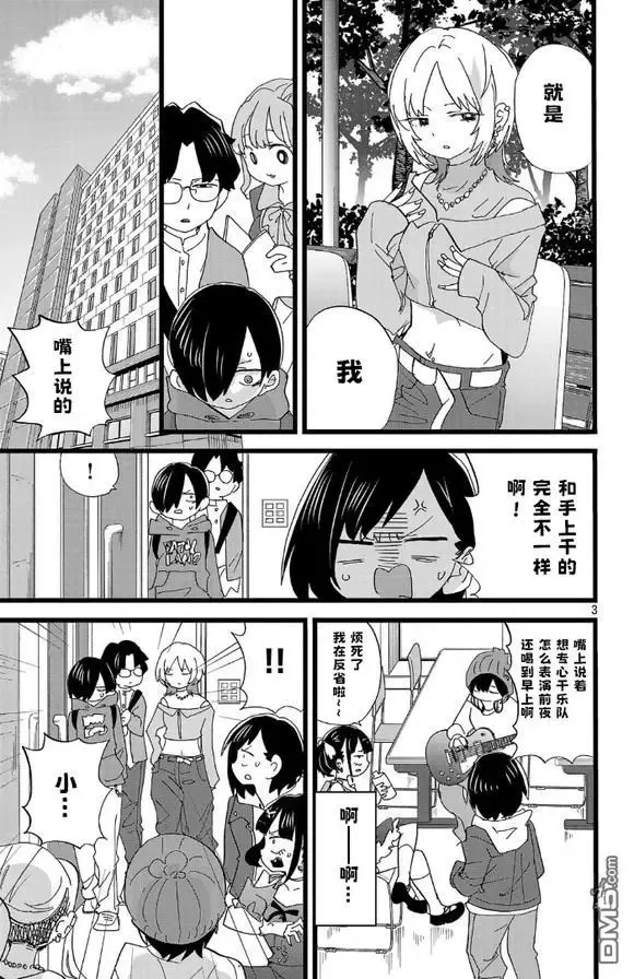第165话 第3页