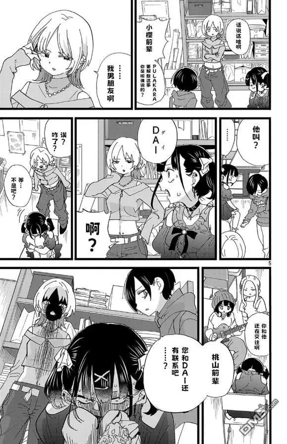 第165话 第5页
