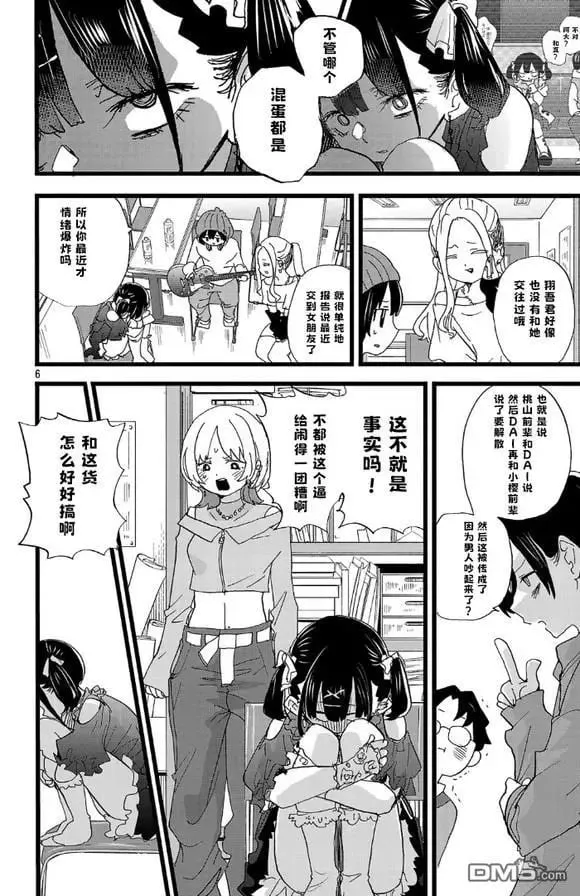 第165话 第6页