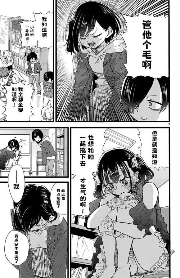 第165话 第7页