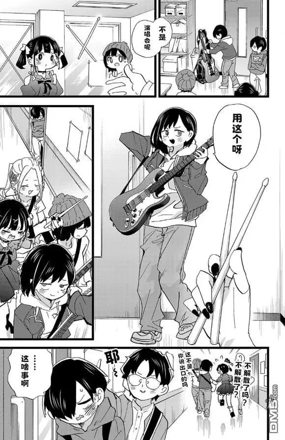 第165话 第9页
