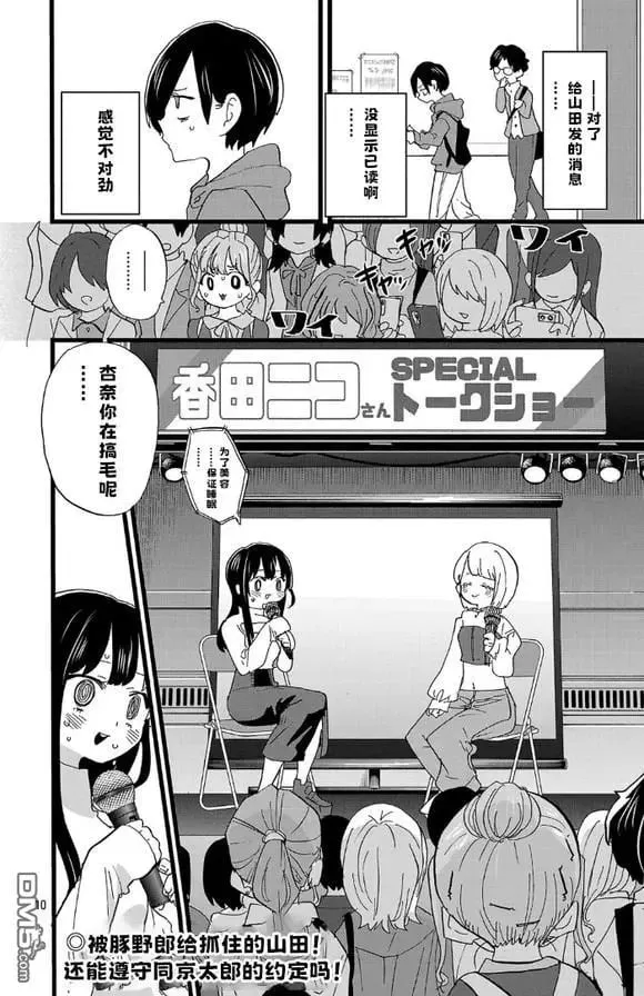 第165话 第10页