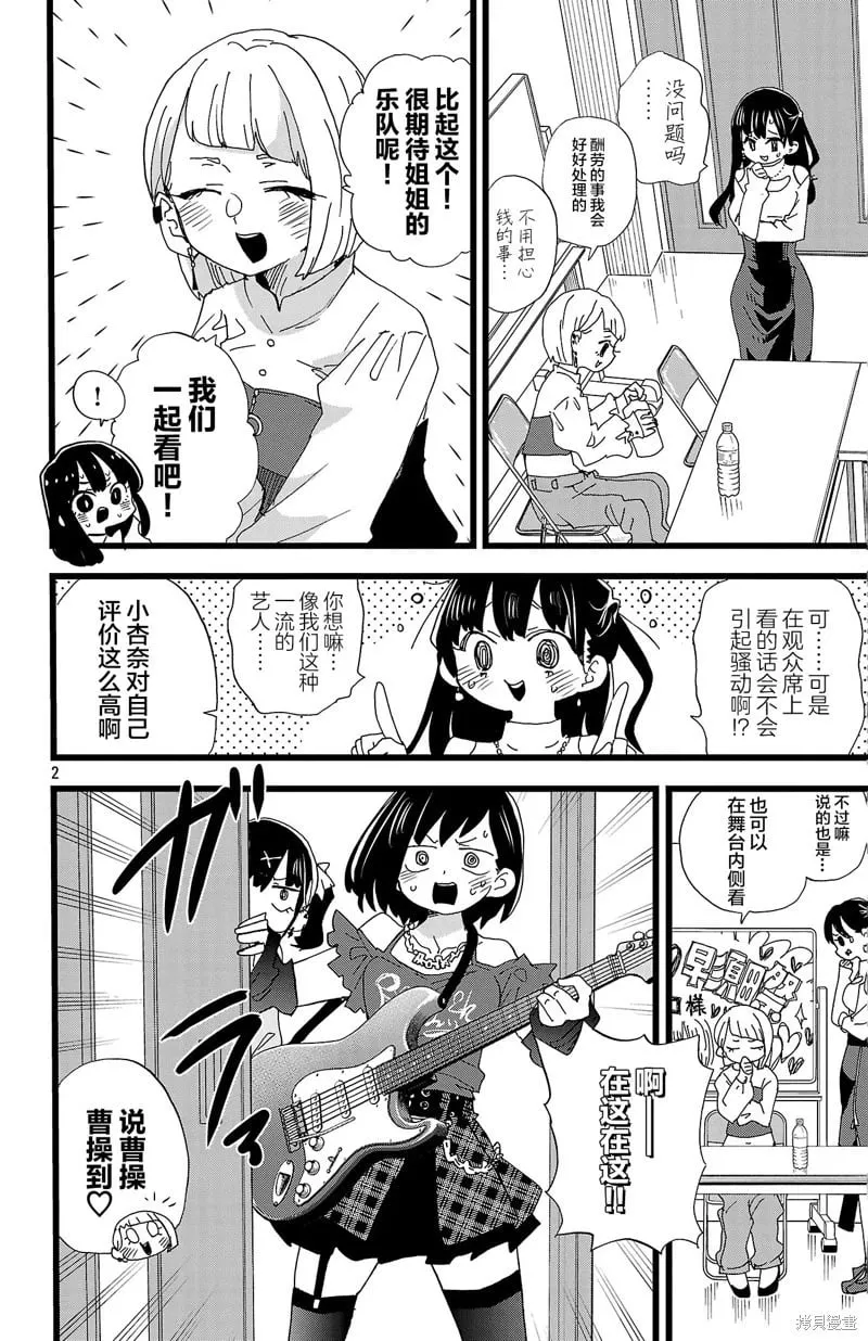 第166话 第2页