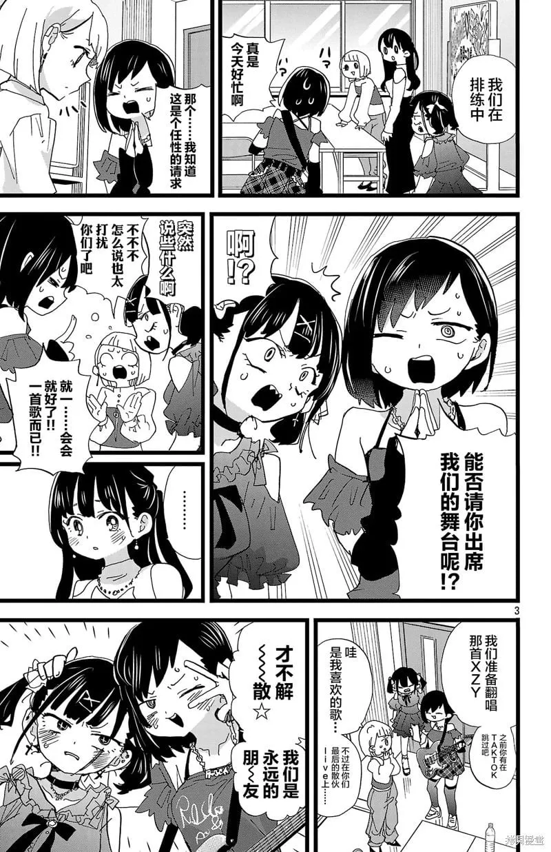第166话 第3页