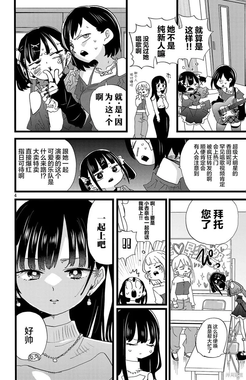 第166话 第4页