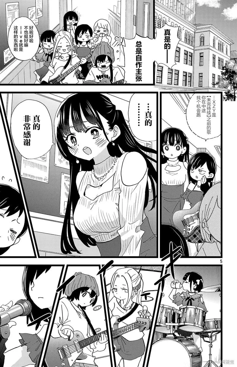 第166话 第5页