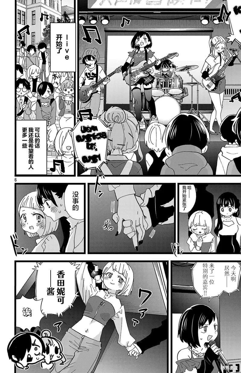 第166话 第6页