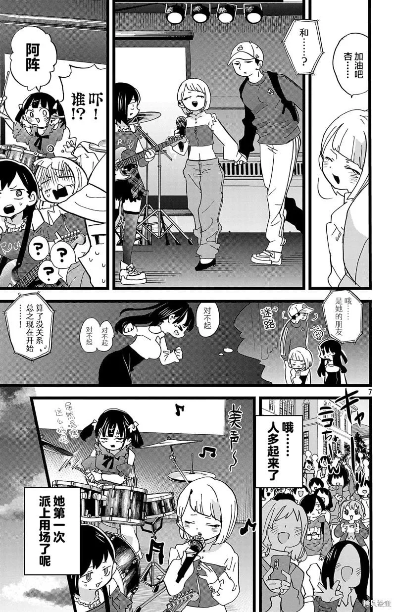 第166话 第7页