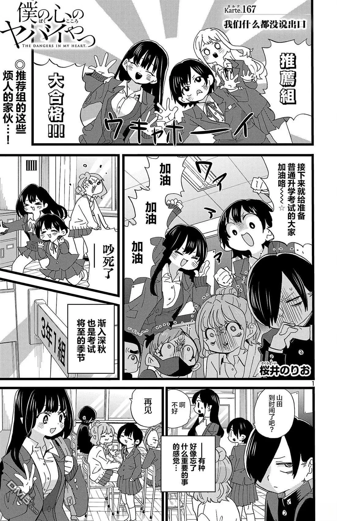 第167话 第1页