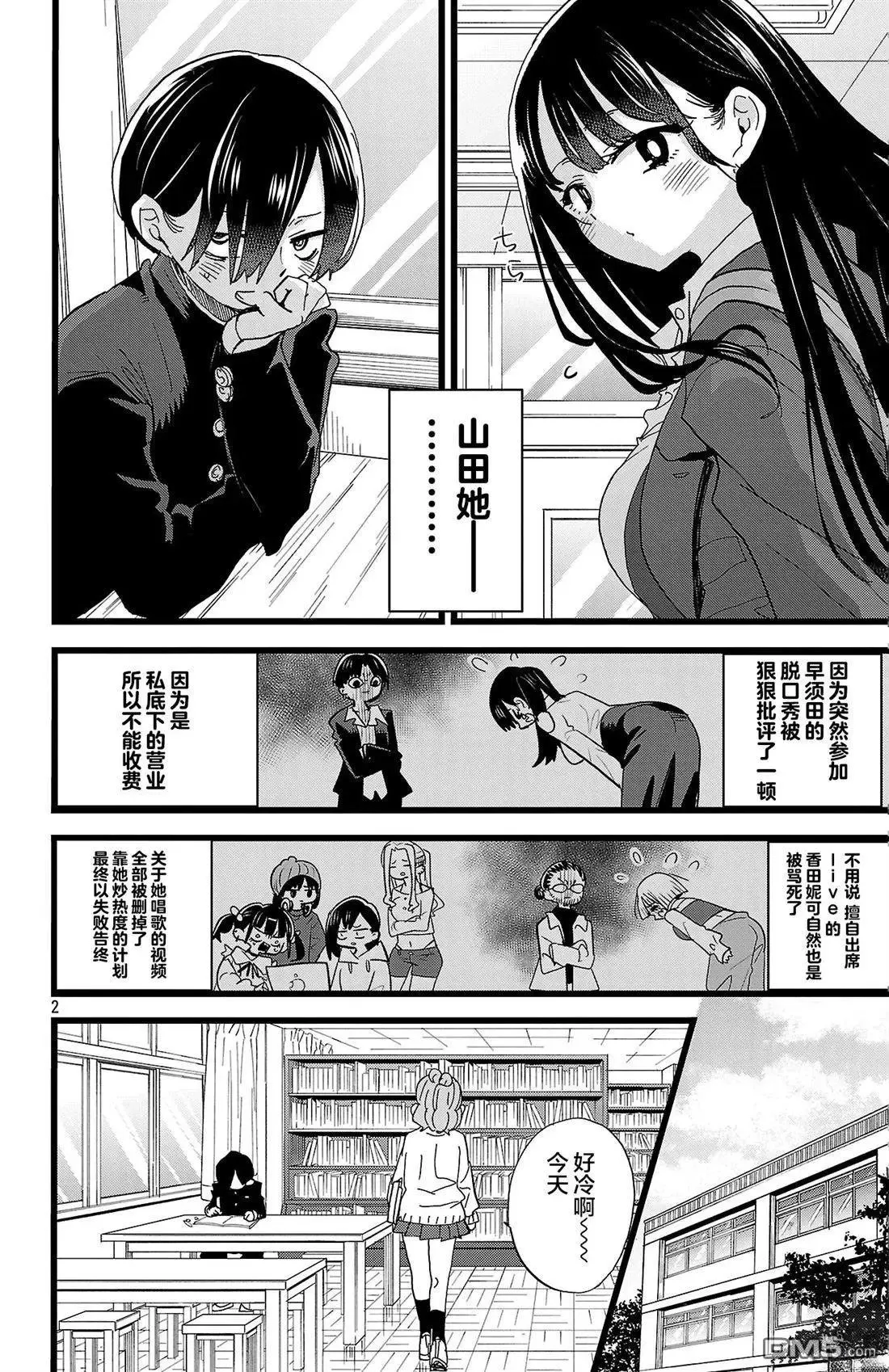 第167话 第2页