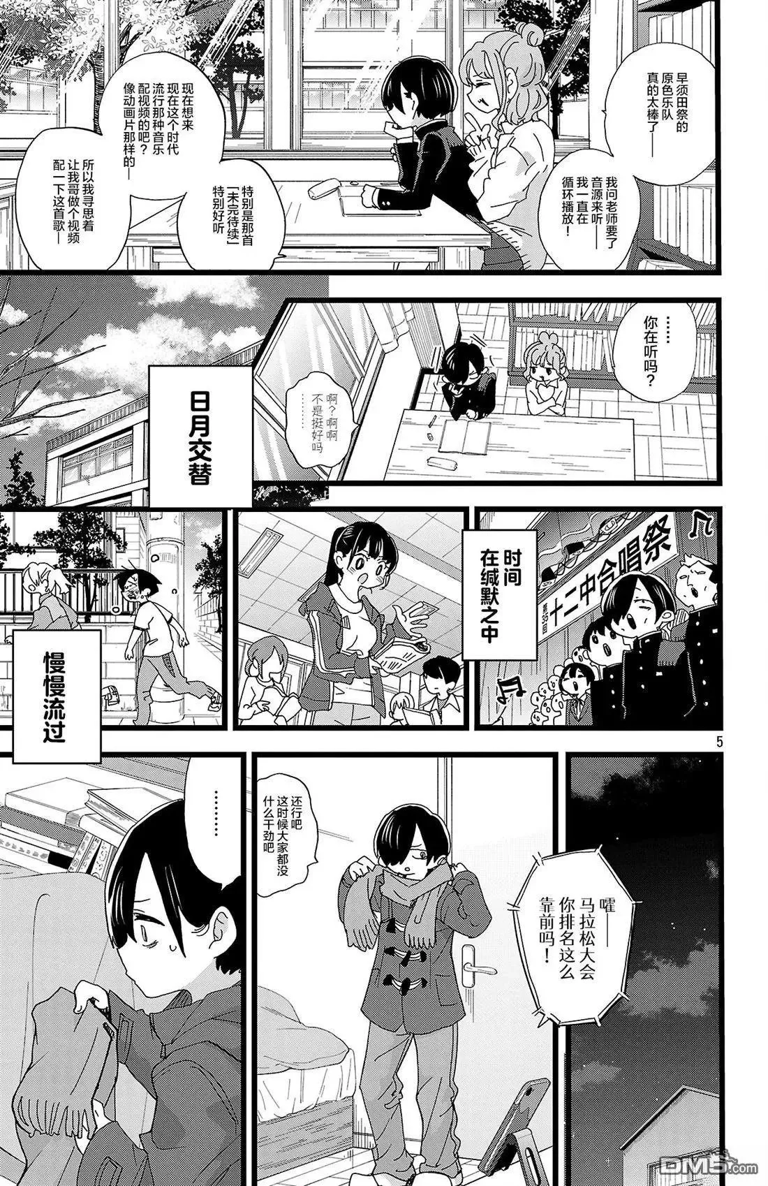 第167话 第5页