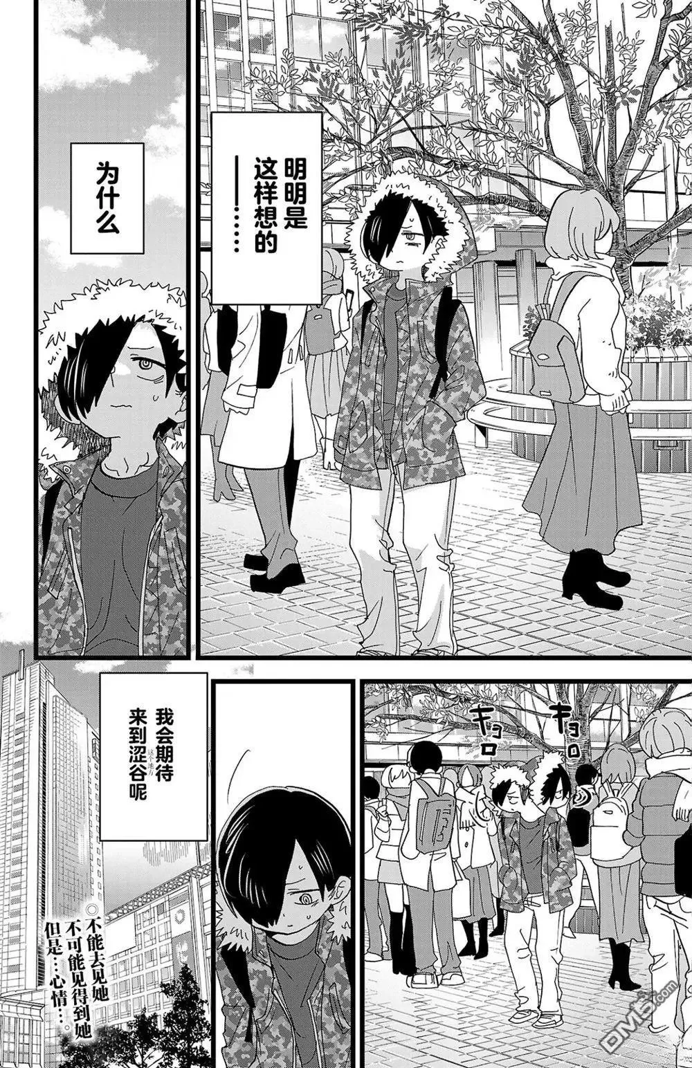 第167话 第8页