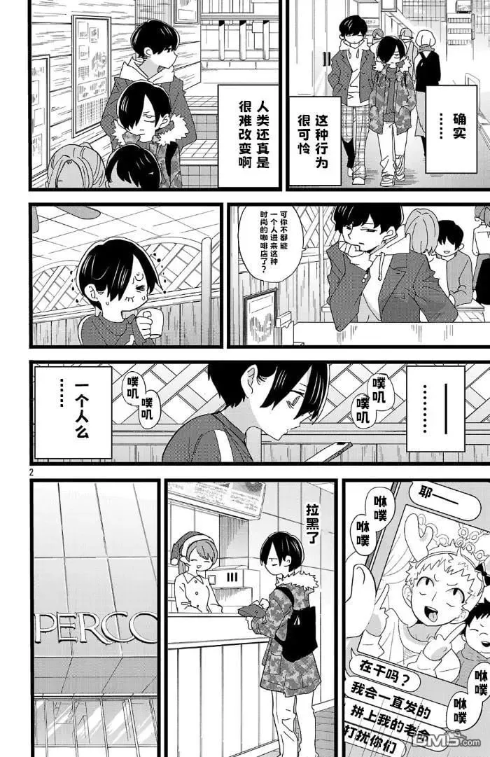 第168话 第2页